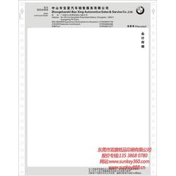青海聯單印刷 雙旗紙品聯單印刷廠家 在線咨詢 產品聯單印刷
