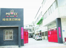 紙類包裝容器 東莞市虎門時(shí)尚美印刷廠