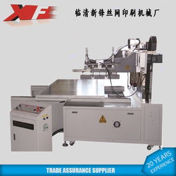 大型平面絲印機 彈臺式絲印機