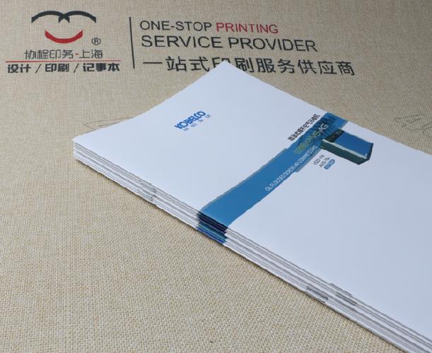 畫冊-上海協(xié)程印務(wù)