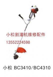 供應(yīng)園林綠化機(jī)械小松割灌機(jī)3410/維修割草機(jī) 助力高效園林養(yǎng)護(hù)